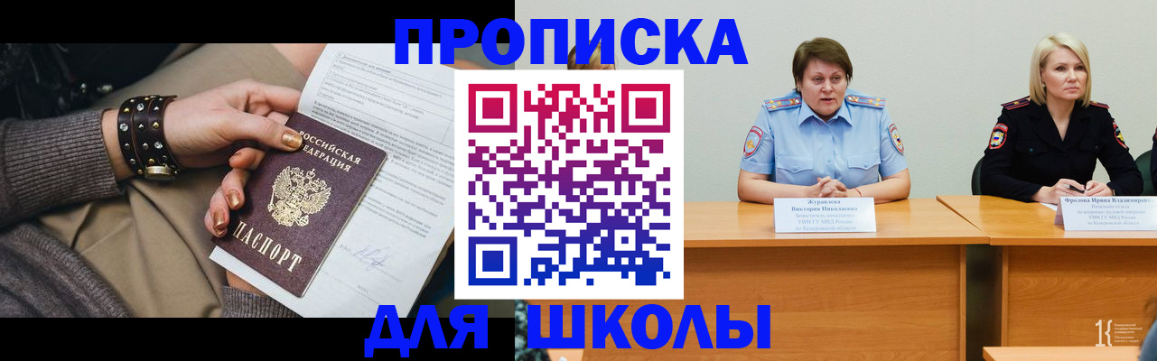 прописка для работы в Липецкая области