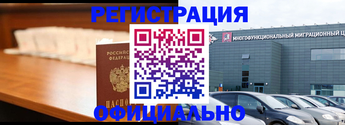 где прописаться в Липецкая области