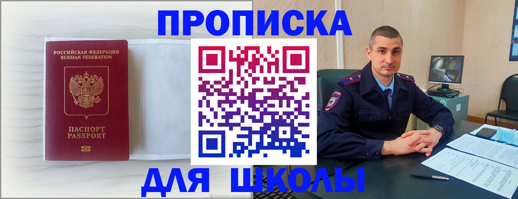 прописка регистрация в Липецкая области