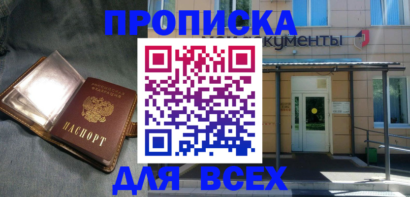 временная регистрация законно в Липецкая области