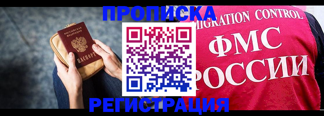 прописка гарантия в Липецкая области